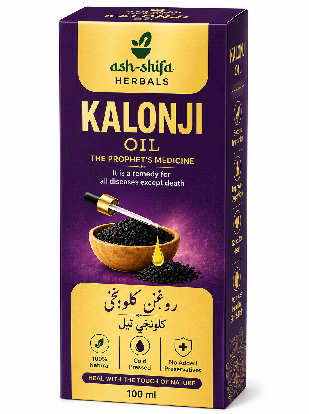 Kalonji Oil – Ash-Shifa Herbals (100ml)