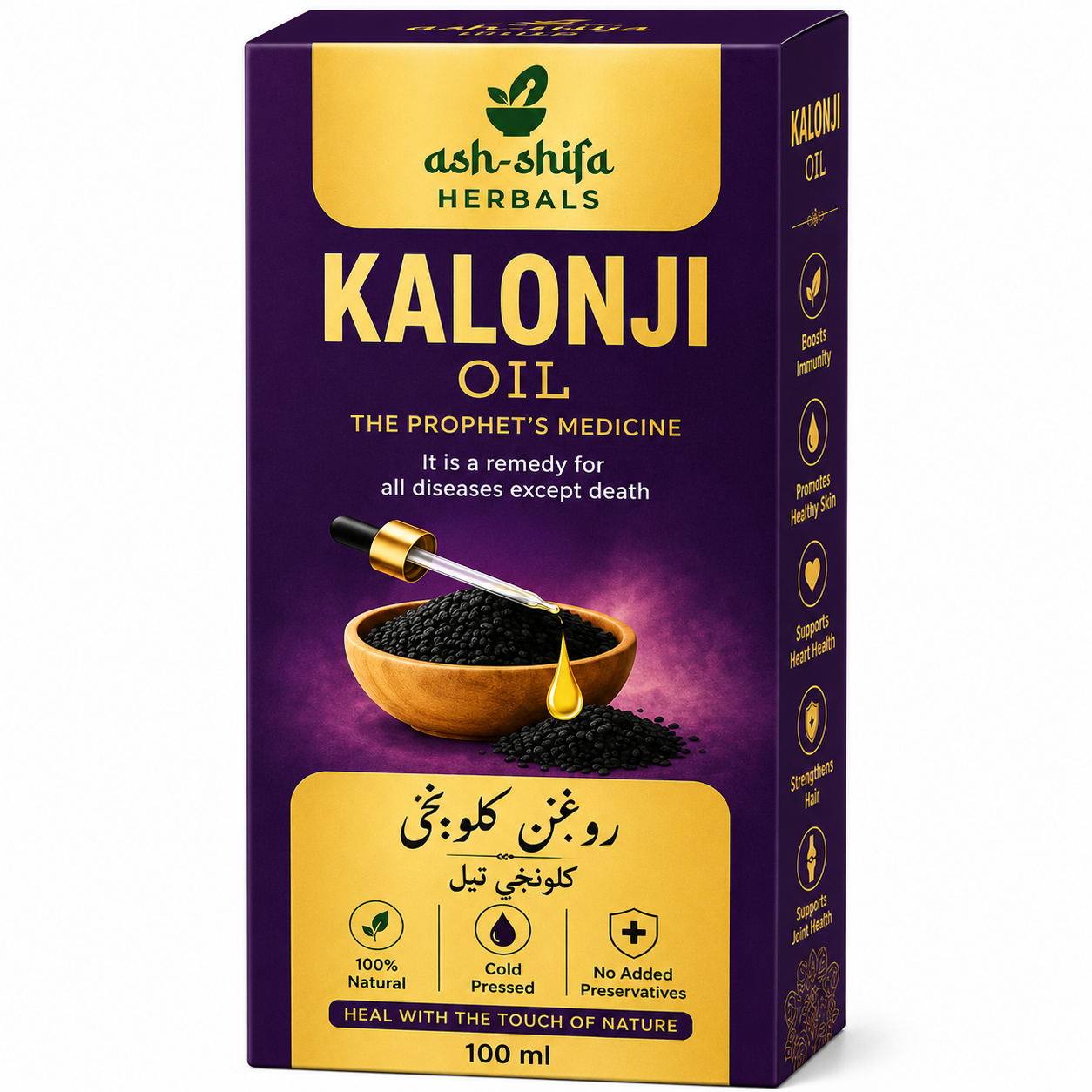 Kalonji Oil – Ash-Shifa Herbals (100ml)